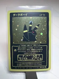 Wrenny Moo Umbreon 39/50 Set 1 2nd Print Parody Card - Image 1