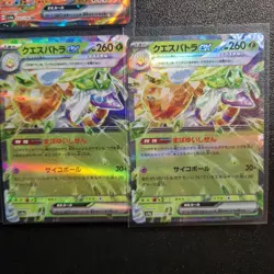 🔴Japanese Pokemon Card Gx Bundle 11x sv4a 114/190 023/190 024/190 032/190 NM - Image 2