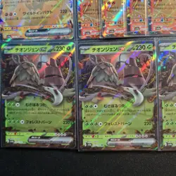 🔴Japanese Pokemon Card Gx Bundle 11x sv4a 114/190 023/190 024/190 032/190 NM - Image 3