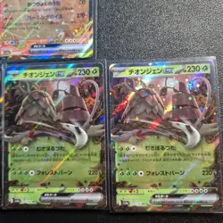 🔴Japanese Pokemon Card Gx Bundle 11x sv4a 114/190 023/190 024/190 032/190 NM - Image 4