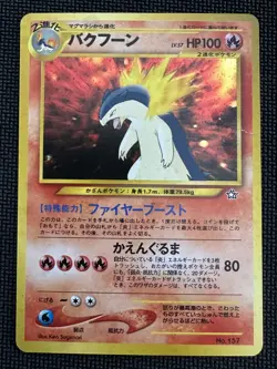 Typhlosion No. 157 Neo Genesis Japanese Holo Pokemon Card HP - Image 1