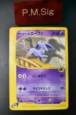 Annie’s Espeon 007/018 Theater Limited VS Deck 2002 e Series Pokemon Card - Image 1