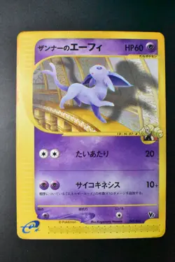 Annie’s Espeon 007/018 Theater Limited VS Deck 2002 e Series Pokemon Card - Image 2