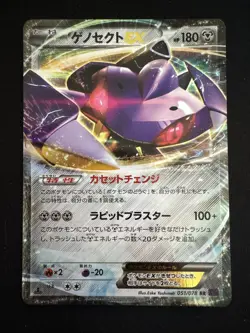 Pokemon TCG Genesect EX 051/078 1st Ed XY10 Awakening Psychic King Japanese Card - Image 1