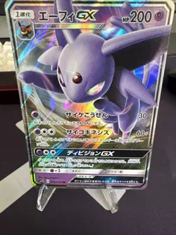 Espeon GX 024/060 SM1S Sun & Moon Collection Japanese Pokemon Card TCG - Image 1