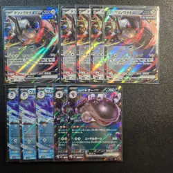 🔴Japanese Pokemon Card Gx Bundle 10x sv4a 117/190 043/190 132/190 Near Mint - Image 1