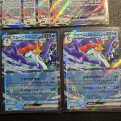 🔴Japanese Pokemon Card Gx Bundle 10x sv4a 117/190 043/190 132/190 Near Mint - Image 4