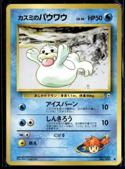 Pokemon TCG | Gym Heroes | Misty's Seel | Japanese | 086/132 | LP - Image 1
