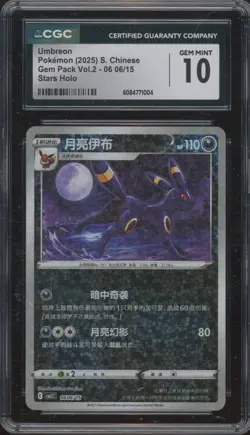 2025 Pokemon Simplified Chinese Gem Pack Stars Holo Umbreon Gem Mint CGC 10 - Image 1