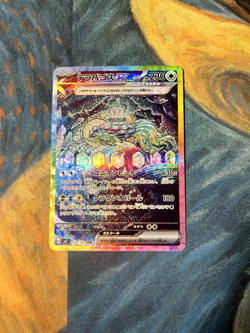 Pokemon TCG - Terapagos ex 130/102 SAR JP Japanese Stellar Miracle NM - Image 1