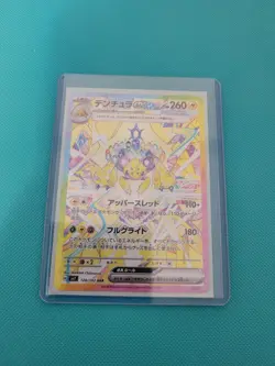 Galvantula ex SAR 128/102 Full Art Stellar Miracle SV7 Japanese Pokemon 2024 - Image 1