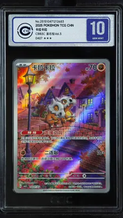 CCIC 10 Gem Mint 2025 Pokemon Cubone Chinese Exclusive Gem Pack Vol.3 04 07/07 - Image 1