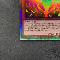 NM Dark Honest LIOV-JP022 Holographic Rare YuGiOh 210 - Image 4