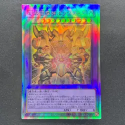 NM The Phantom Exodia Incarnate INFO-JP033 Holographic Rare YuGiOh 480 - Image 1