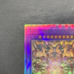 NM The Phantom Exodia Incarnate INFO-JP033 Holographic Rare YuGiOh 480 - Image 2