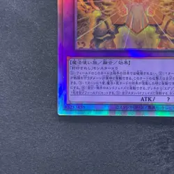 NM The Phantom Exodia Incarnate INFO-JP033 Holographic Rare YuGiOh 480 - Image 4
