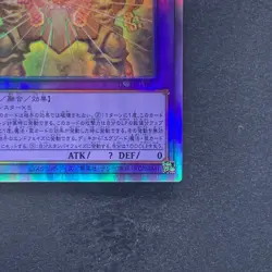NM The Phantom Exodia Incarnate INFO-JP033 Holographic Rare YuGiOh 480 - Image 5
