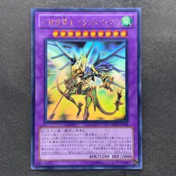 NM Dragon Knight Drago-Equiste DREV-JP038 Ghost Rare YuGiOh 1800 - Image 1