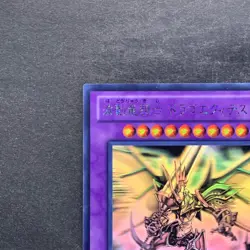 NM Dragon Knight Drago-Equiste DREV-JP038 Ghost Rare YuGiOh 1800 - Image 2