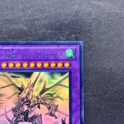 NM Dragon Knight Drago-Equiste DREV-JP038 Ghost Rare YuGiOh 1800 - Image 3