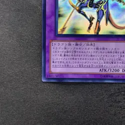 NM Dragon Knight Drago-Equiste DREV-JP038 Ghost Rare YuGiOh 1800 - Image 4