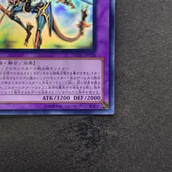 NM Dragon Knight Drago-Equiste DREV-JP038 Ghost Rare YuGiOh 1800 - Image 5