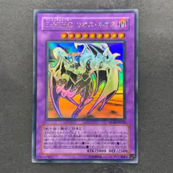 NM Elemental HERO Chaos Neos GLAS-JP036 Ghost Rare YuGiOh 2052 - Image 1