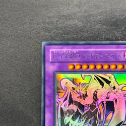 NM Elemental HERO Chaos Neos GLAS-JP036 Ghost Rare YuGiOh 2052 - Image 2