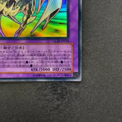 NM Elemental HERO Chaos Neos GLAS-JP036 Ghost Rare YuGiOh 2052 - Image 5