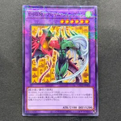NM Elemental HERO Flame Wingman CCC2-JP002 Promo Coco's Collab YuGiOh 100 - Image 1