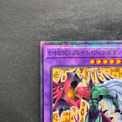 NM Elemental HERO Flame Wingman CCC2-JP002 Promo Coco's Collab YuGiOh 100 - Image 2