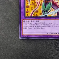 NM Elemental HERO Flame Wingman CCC2-JP002 Promo Coco's Collab YuGiOh 100 - Image 4