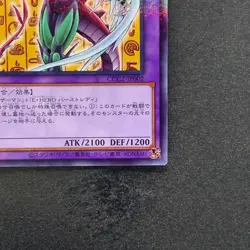 NM Elemental HERO Flame Wingman CCC2-JP002 Promo Coco's Collab YuGiOh 100 - Image 5