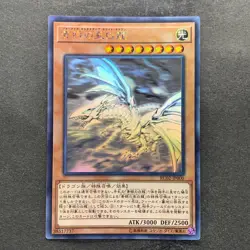 NM Blue-Eyes Alternative White Dragon RC02-JP000 Ghost Rare YuGiOh 2980 - Image 1
