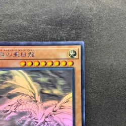 NM Blue-Eyes Alternative White Dragon RC02-JP000 Ghost Rare YuGiOh 2980 - Image 3