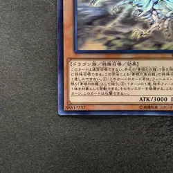 NM Blue-Eyes Alternative White Dragon RC02-JP000 Ghost Rare YuGiOh 2980 - Image 4