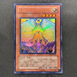 NM Honest LODT-JP001 Ghost Rare YuGiOh 2436 - Image 1