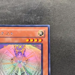 NM Honest LODT-JP001 Ghost Rare YuGiOh 2436 - Image 3