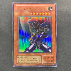 Buster Blader CA-51 Ultra Parallel Rare YuGiOh 440 - Image 1