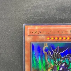 Buster Blader CA-51 Ultra Parallel Rare YuGiOh 440 - Image 2