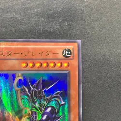 Buster Blader CA-51 Ultra Parallel Rare YuGiOh 440 - Image 3