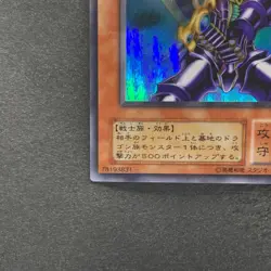 Buster Blader CA-51 Ultra Parallel Rare YuGiOh 440 - Image 4