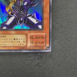 Buster Blader CA-51 Ultra Parallel Rare YuGiOh 440 - Image 5