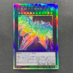 Divine Arsenal AA-ZEUS - Sky Thunder PHRA-JP045 Holographic Rare YuGiOh 830 - Image 1
