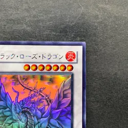 Black Rose Dragon CSOC-JP039 Ghost Rare YuGiOh 4880 - Image 3