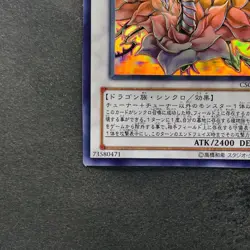 Black Rose Dragon CSOC-JP039 Ghost Rare YuGiOh 4880 - Image 4