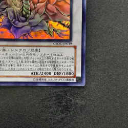 Black Rose Dragon CSOC-JP039 Ghost Rare YuGiOh 4880 - Image 5