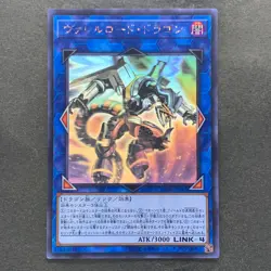 Borreload Dragon CIBR-JP042 Ghost Rare YuGiOh 1180 - Image 1