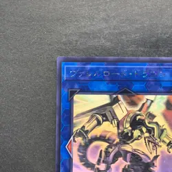 Borreload Dragon CIBR-JP042 Ghost Rare YuGiOh 1180 - Image 2