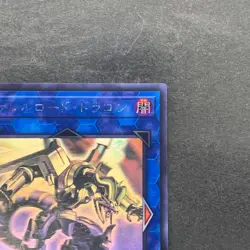 Borreload Dragon CIBR-JP042 Ghost Rare YuGiOh 1180 - Image 3
